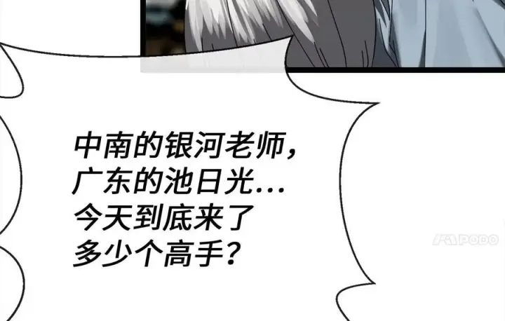 漫画《废柴重生之我要当大佬》237.讨伐罪人第30张图