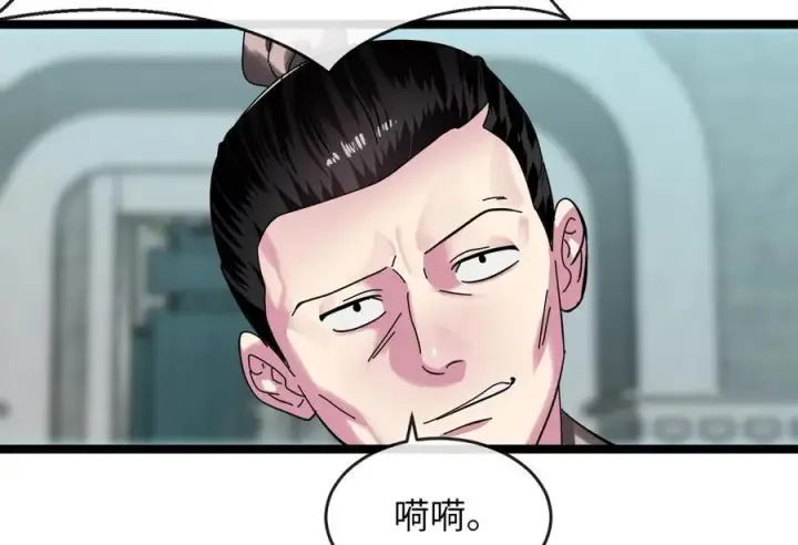 漫画《废柴重生之我要当大佬》237.讨伐罪人第31张图