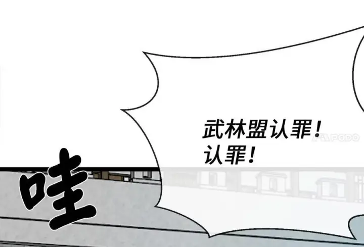 漫画《废柴重生之我要当大佬》237.讨伐罪人第4张图