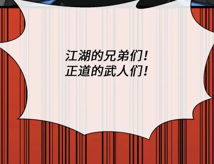 漫画《废柴重生之我要当大佬》237.讨伐罪人第42张图