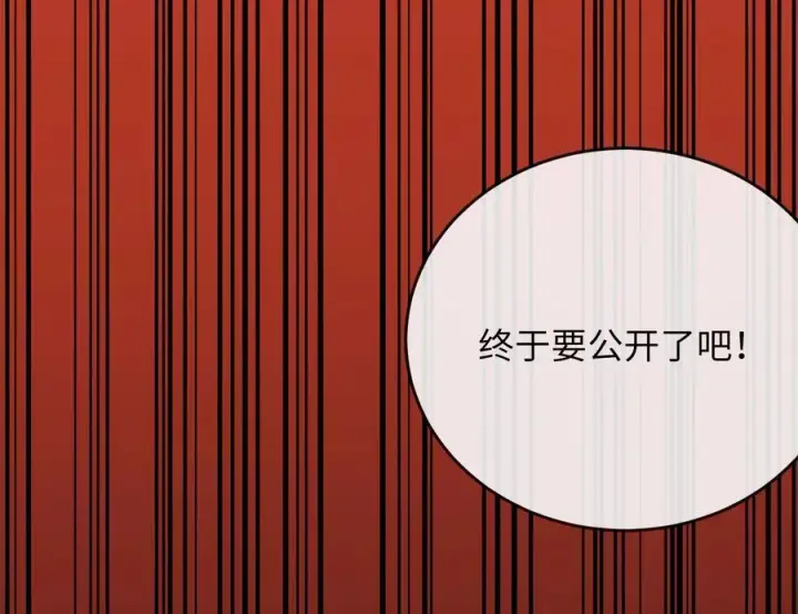 漫画《废柴重生之我要当大佬》237.讨伐罪人第43张图