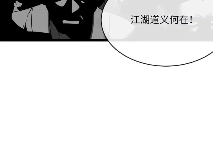 漫画《废柴重生之我要当大佬》237.讨伐罪人第46张图