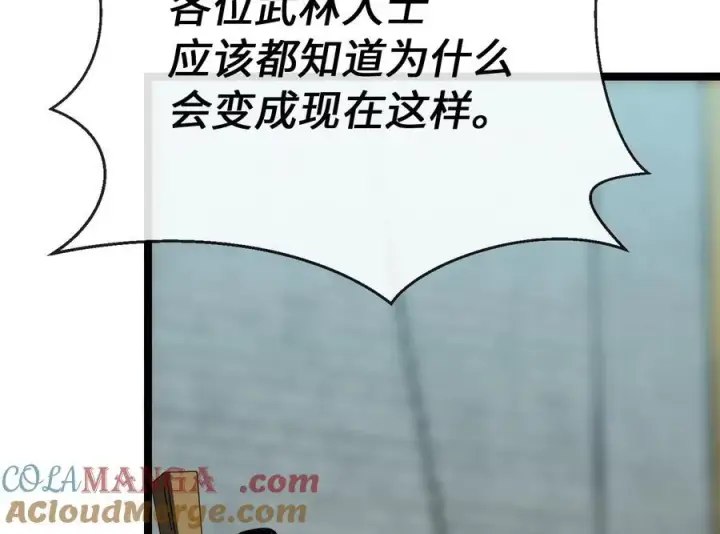 漫画《废柴重生之我要当大佬》237.讨伐罪人第53张图