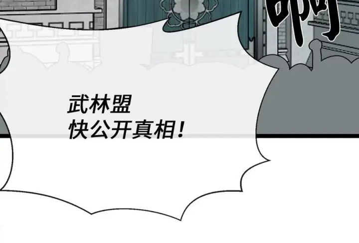 漫画《废柴重生之我要当大佬》237.讨伐罪人第6张图