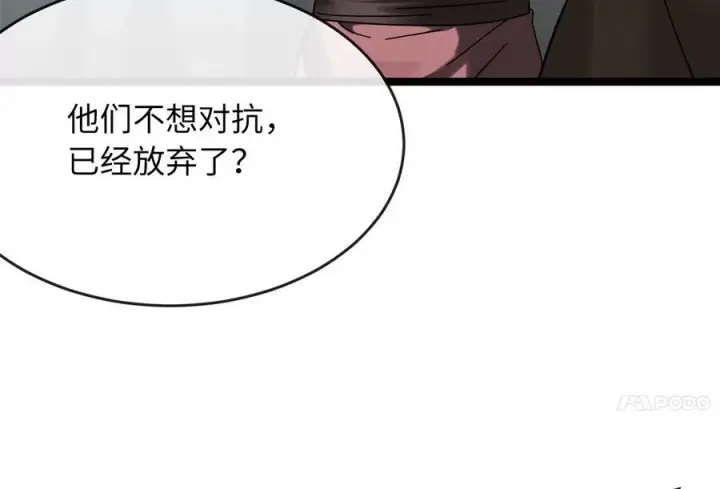 漫画《废柴重生之我要当大佬》237.讨伐罪人第62张图