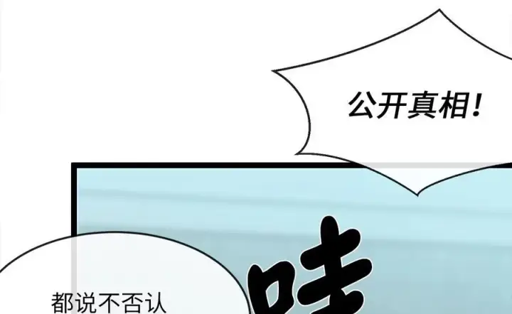 漫画《废柴重生之我要当大佬》237.讨伐罪人第7张图