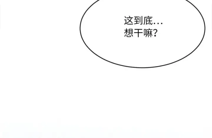 漫画《废柴重生之我要当大佬》237.讨伐罪人第76张图