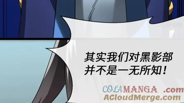 漫画《废柴重生之我要当大佬》237.讨伐罪人第81张图