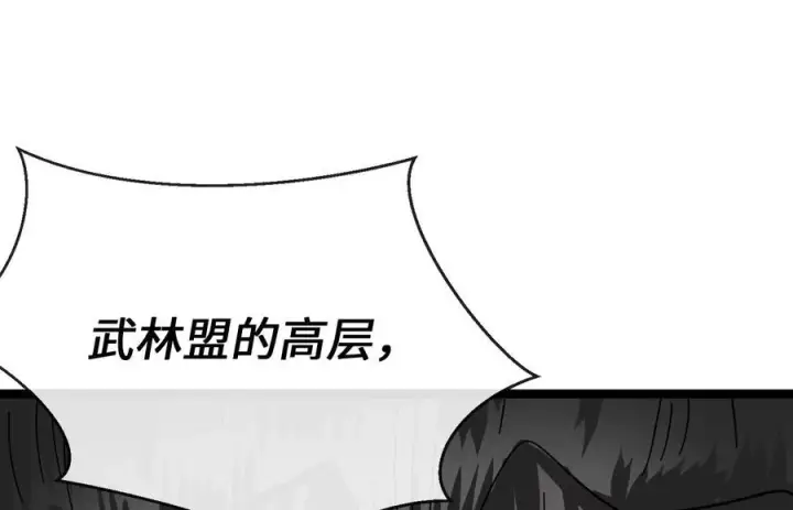 漫画《废柴重生之我要当大佬》237.讨伐罪人第88张图