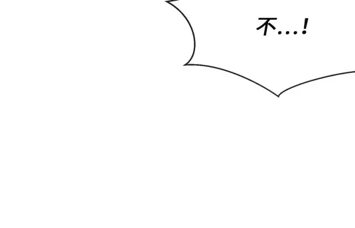 漫画《废柴重生之我要当大佬》237.讨伐罪人第91张图