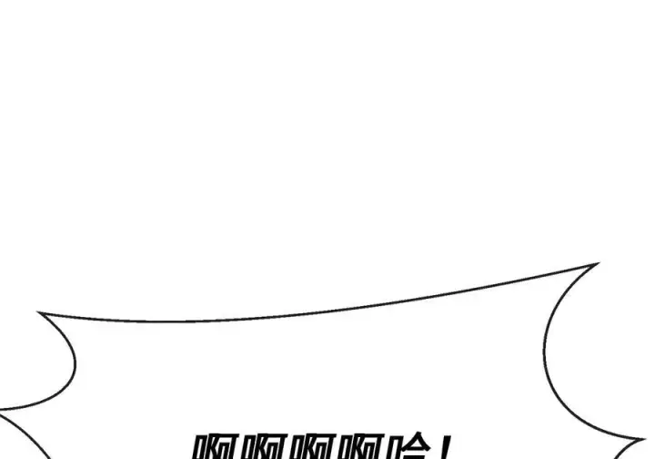 漫画《废柴重生之我要当大佬》238.盟主之死第102张图