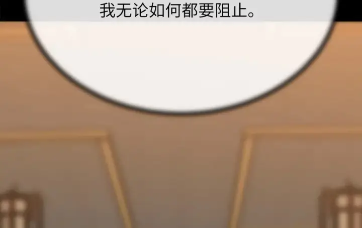 漫画《废柴重生之我要当大佬》238.盟主之死第11张图