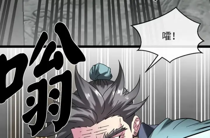漫画《废柴重生之我要当大佬》238.盟主之死第110张图