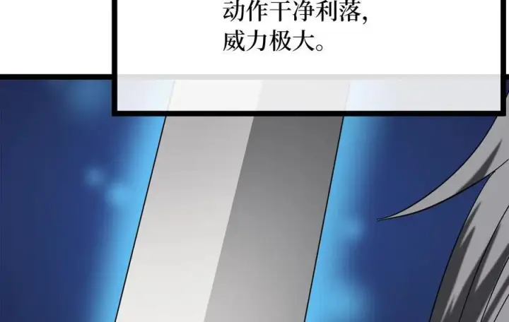 漫画《废柴重生之我要当大佬》238.盟主之死第131张图