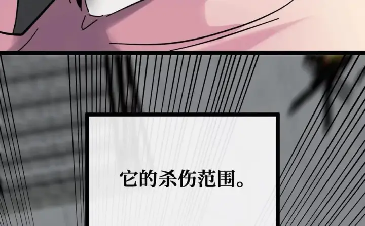 漫画《废柴重生之我要当大佬》238.盟主之死第139张图
