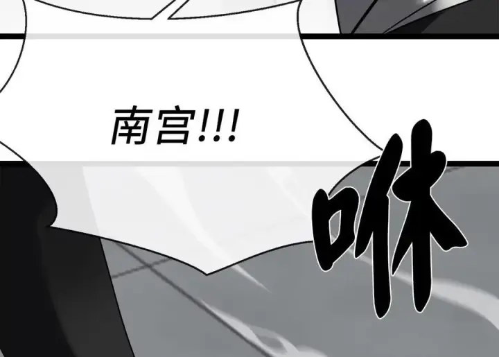 漫画《废柴重生之我要当大佬》238.盟主之死第164张图