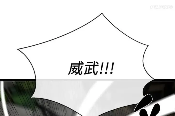 漫画《废柴重生之我要当大佬》238.盟主之死第166张图