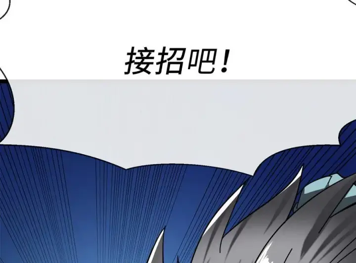 漫画《废柴重生之我要当大佬》238.盟主之死第172张图