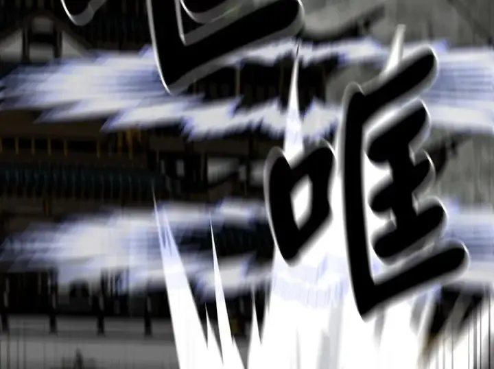 漫画《废柴重生之我要当大佬》238.盟主之死第179张图