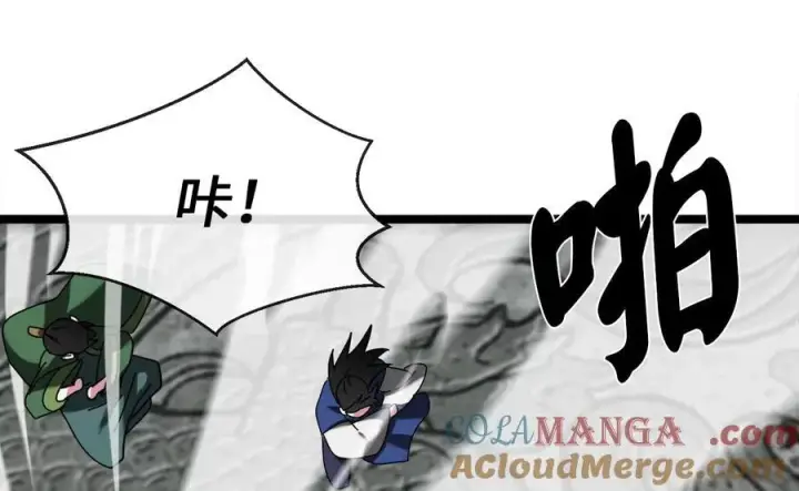 漫画《废柴重生之我要当大佬》238.盟主之死第181张图