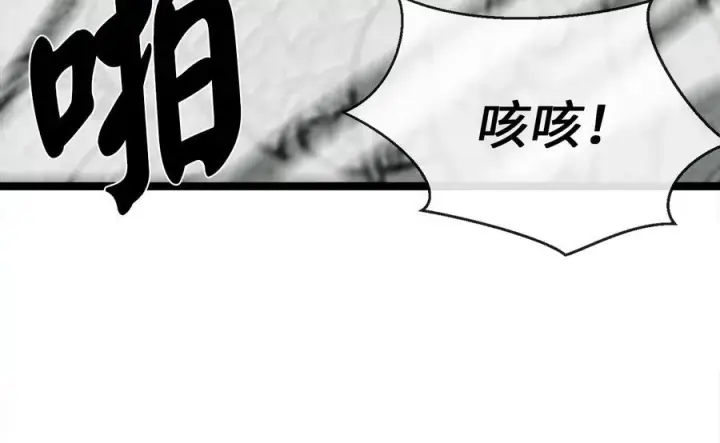 漫画《废柴重生之我要当大佬》238.盟主之死第183张图