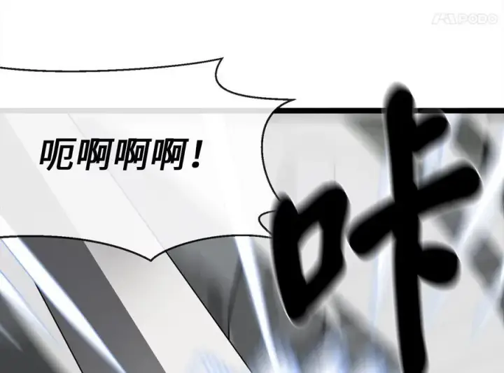 漫画《废柴重生之我要当大佬》238.盟主之死第184张图