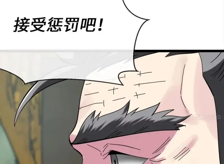 漫画《废柴重生之我要当大佬》238.盟主之死第19张图