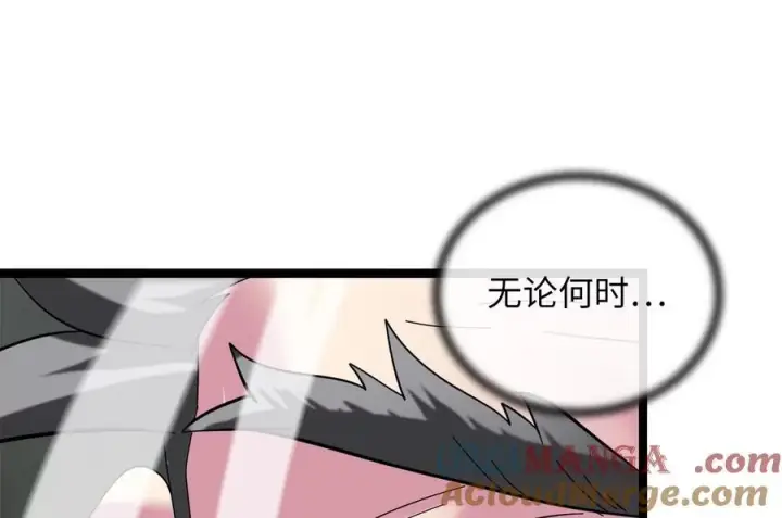 漫画《废柴重生之我要当大佬》238.盟主之死第193张图
