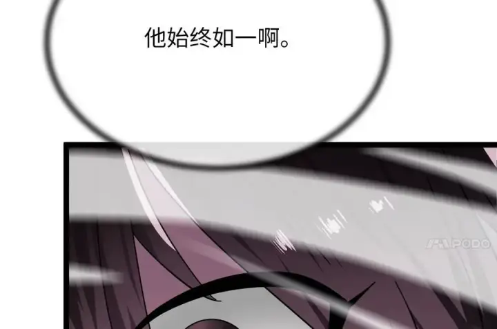 漫画《废柴重生之我要当大佬》238.盟主之死第195张图