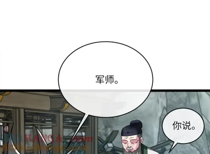 漫画《废柴重生之我要当大佬》238.盟主之死第21张图