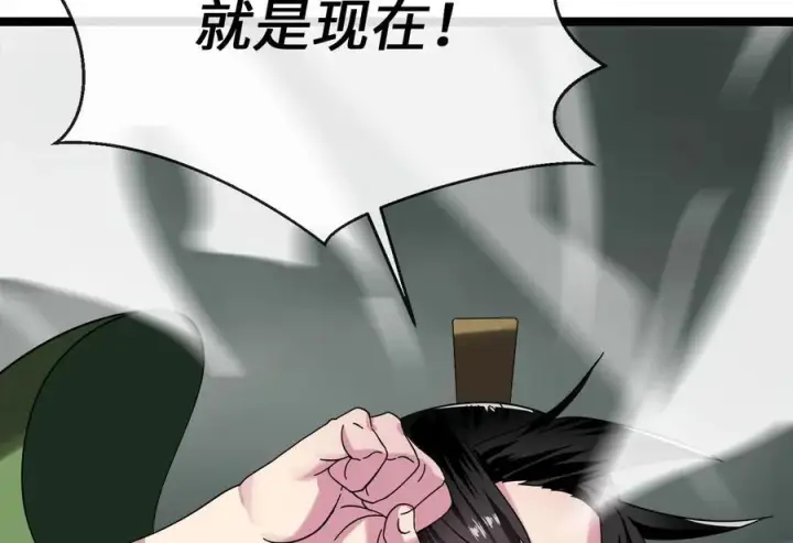 漫画《废柴重生之我要当大佬》238.盟主之死第220张图