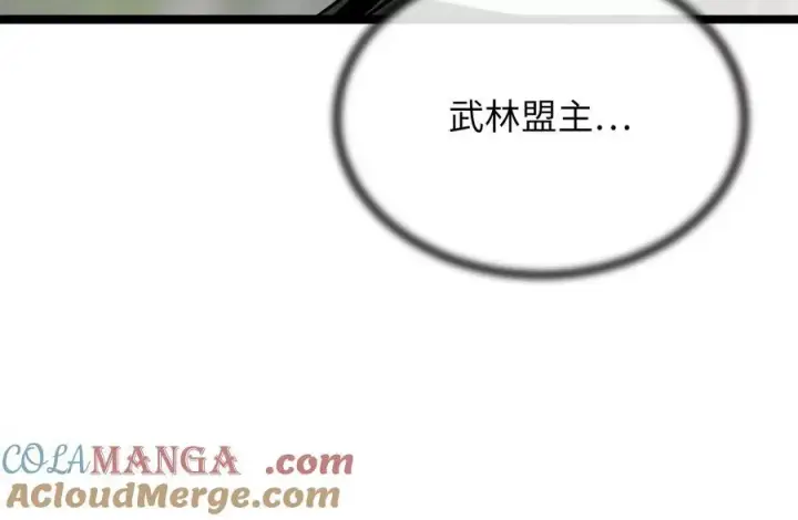 漫画《废柴重生之我要当大佬》238.盟主之死第229张图