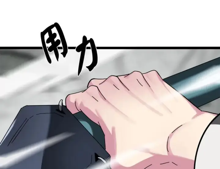 漫画《废柴重生之我要当大佬》238.盟主之死第230张图
