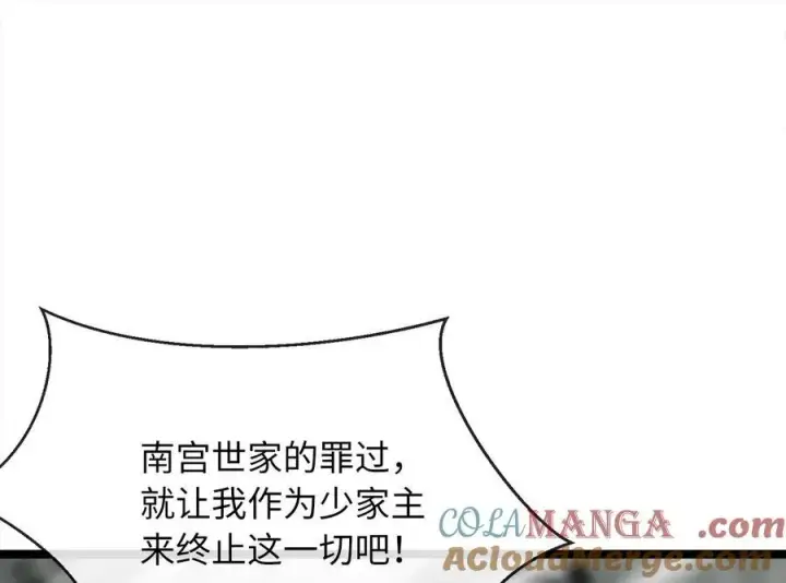 漫画《废柴重生之我要当大佬》238.盟主之死第237张图