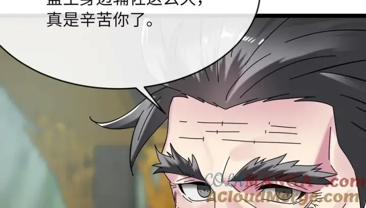 漫画《废柴重生之我要当大佬》238.盟主之死第25张图