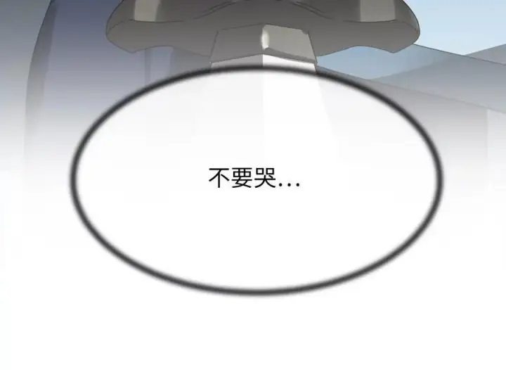 漫画《废柴重生之我要当大佬》238.盟主之死第258张图