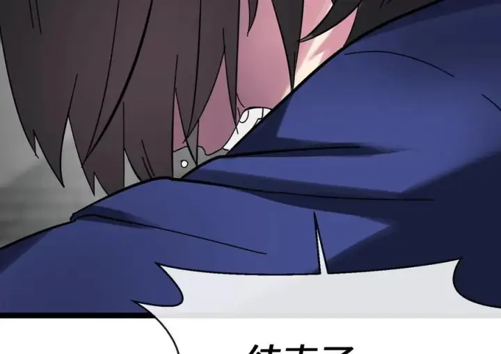 漫画《废柴重生之我要当大佬》238.盟主之死第263张图