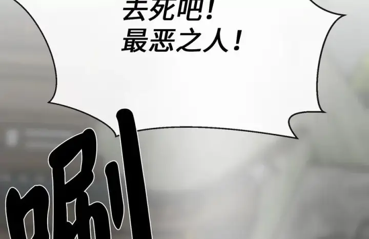 漫画《废柴重生之我要当大佬》238.盟主之死第266张图