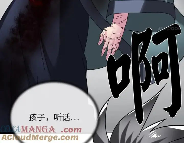 漫画《废柴重生之我要当大佬》238.盟主之死第269张图