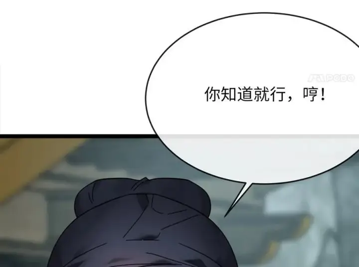 漫画《废柴重生之我要当大佬》238.盟主之死第27张图