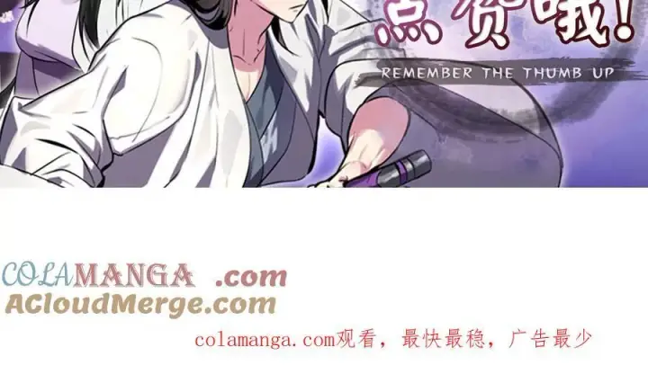 漫画《废柴重生之我要当大佬》238.盟主之死第309张图