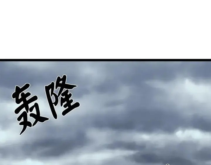 漫画《废柴重生之我要当大佬》238.盟主之死第35张图