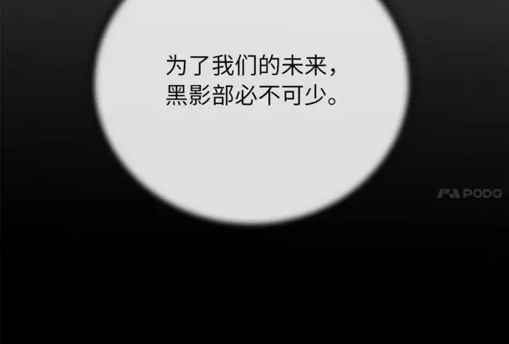 漫画《废柴重生之我要当大佬》238.盟主之死第4张图