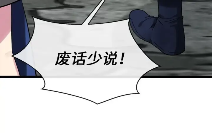 漫画《废柴重生之我要当大佬》238.盟主之死第48张图