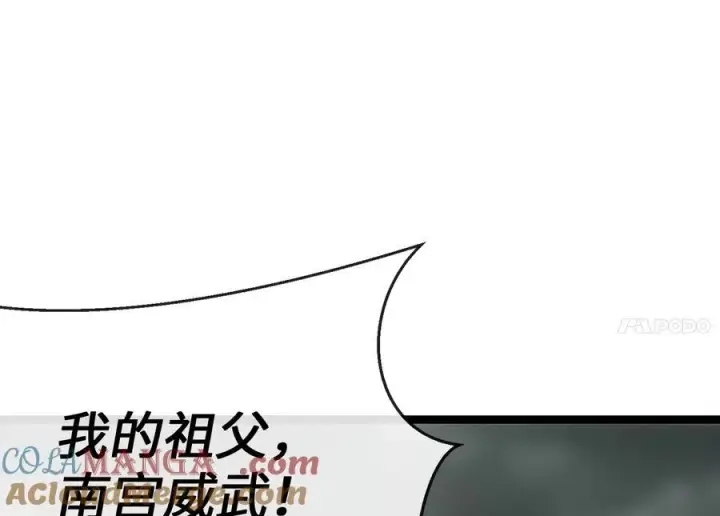 漫画《废柴重生之我要当大佬》238.盟主之死第49张图