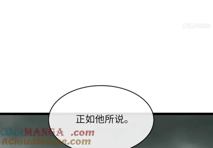 漫画《废柴重生之我要当大佬》238.盟主之死第53张图