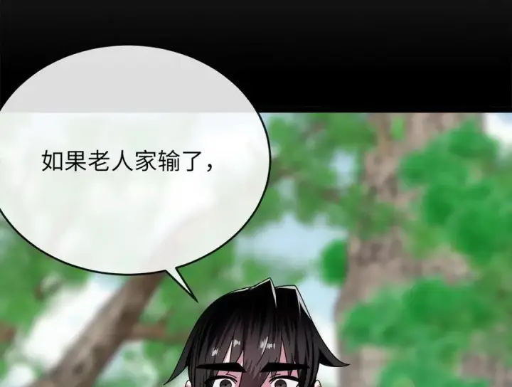 漫画《废柴重生之我要当大佬》238.盟主之死第62张图