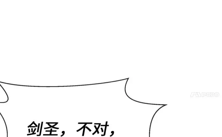 漫画《废柴重生之我要当大佬》238.盟主之死第71张图