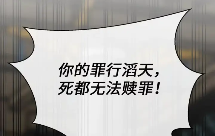 漫画《废柴重生之我要当大佬》238.盟主之死第74张图
