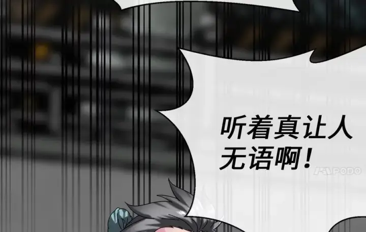 漫画《废柴重生之我要当大佬》238.盟主之死第75张图